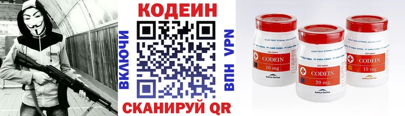 Кодеин Purple Drank  мориарти официальный сайт  Королёв 