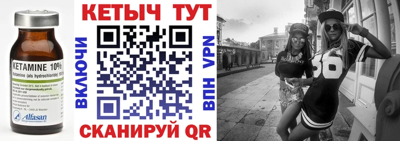 КЕТАМИН VHQ Королёв